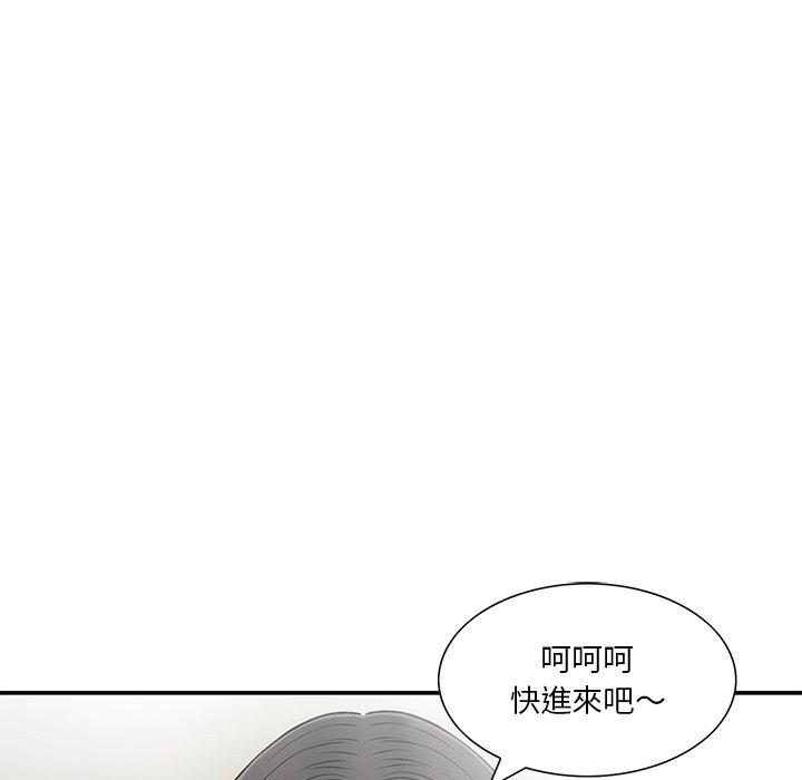 他們的那個她 第 4 話 第90页