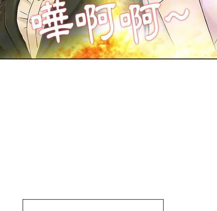 他們的那個她 第 4 話 第94页