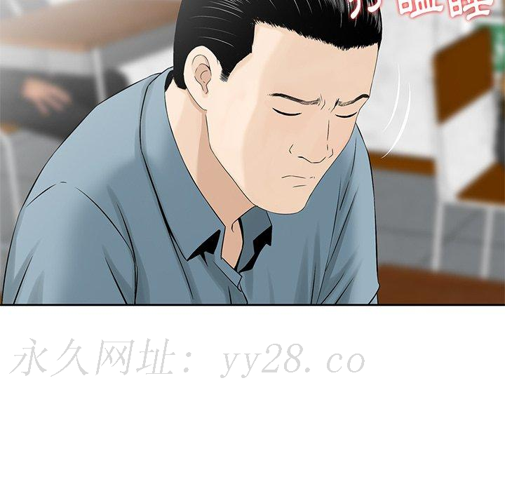 他們的那個她 第 4 話 第100页