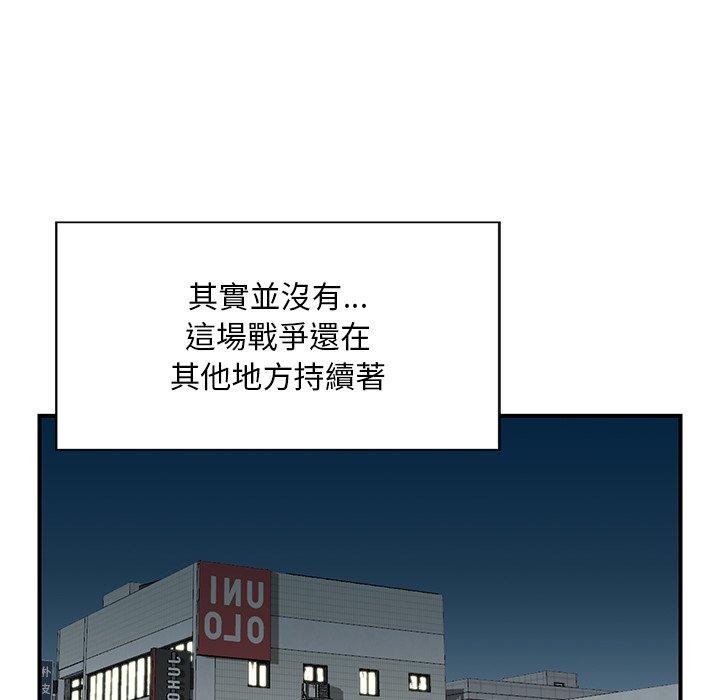 他們的那個她 第 4 話 第101页