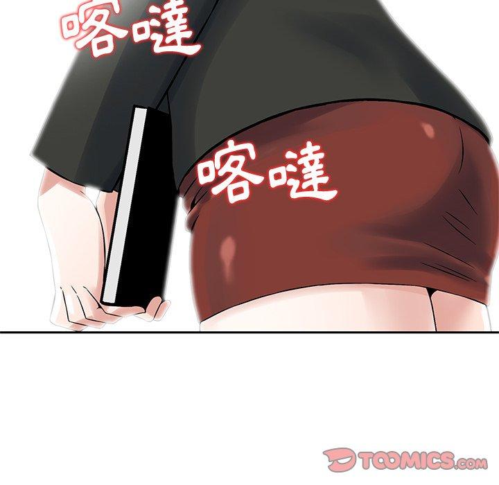 他們的那個她 第 4 話 第70页