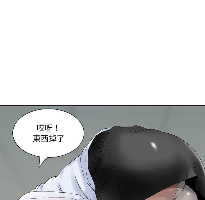 他們的那個她 第 4 話 第80页