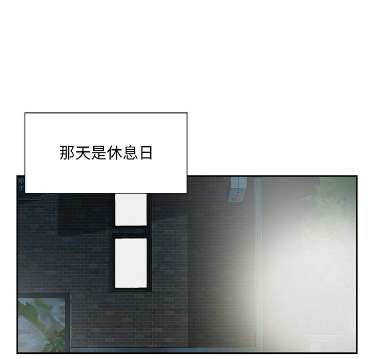 他們的那個她 第 5 話 第12页