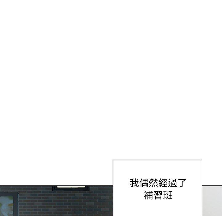 他們的那個她 第 5 話 第13页