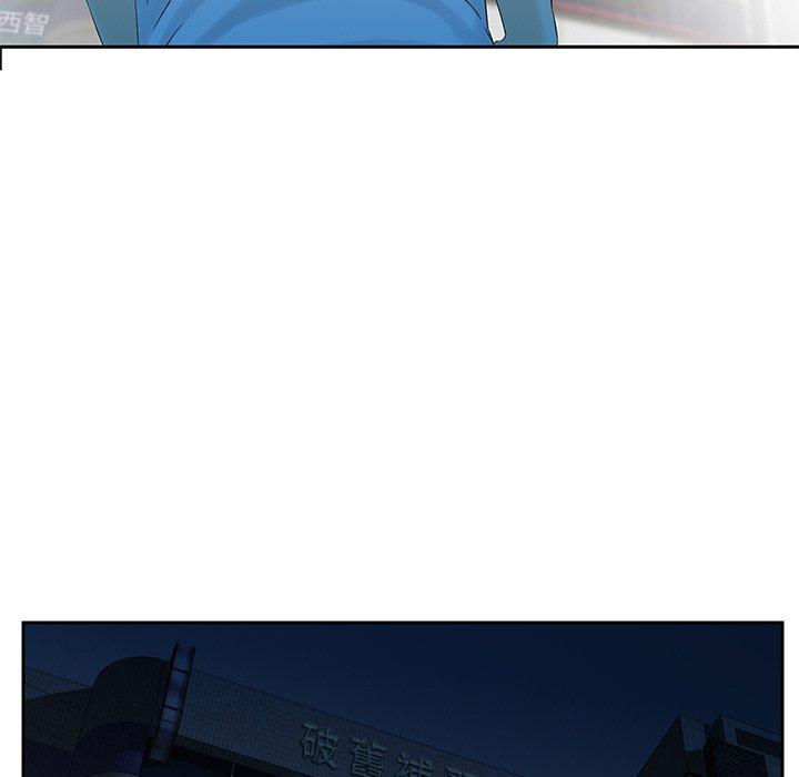 他們的那個她 第 5 話 第17页