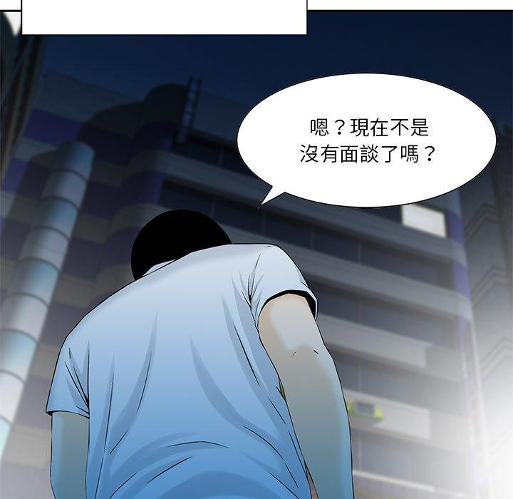 他們的那個她 第 5 話 第16页
