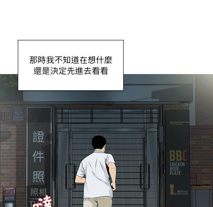 他們的那個她 第 5 話 第21页