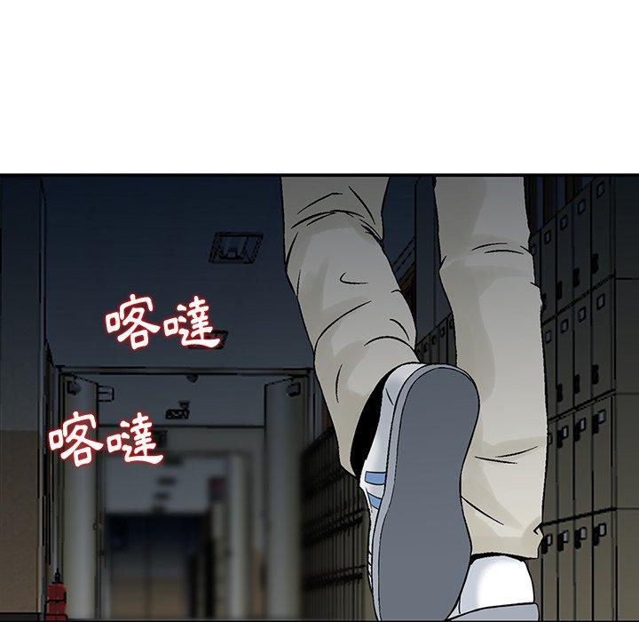 他們的那個她 第 5 話 第23页
