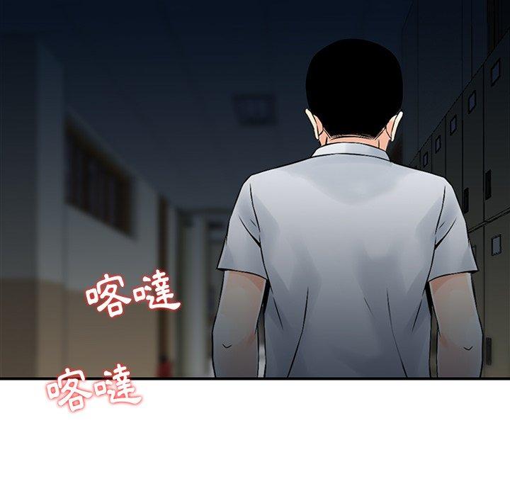 他們的那個她 第 5 話 第25页