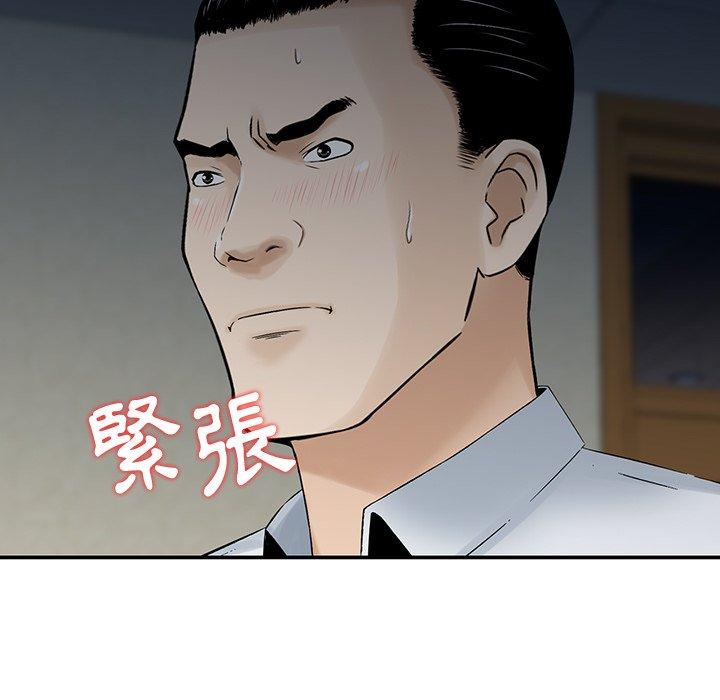 他們的那個她 第 5 話 第27页