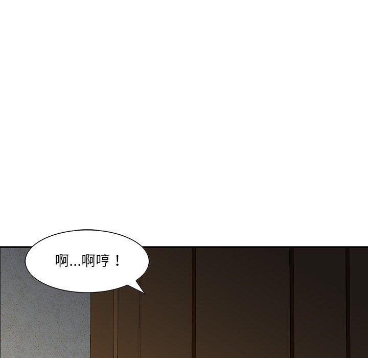 他們的那個她 第 5 話 第28页