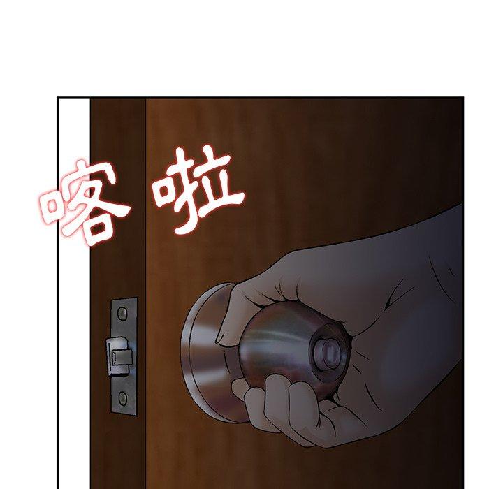 他們的那個她 第 5 話 第30页