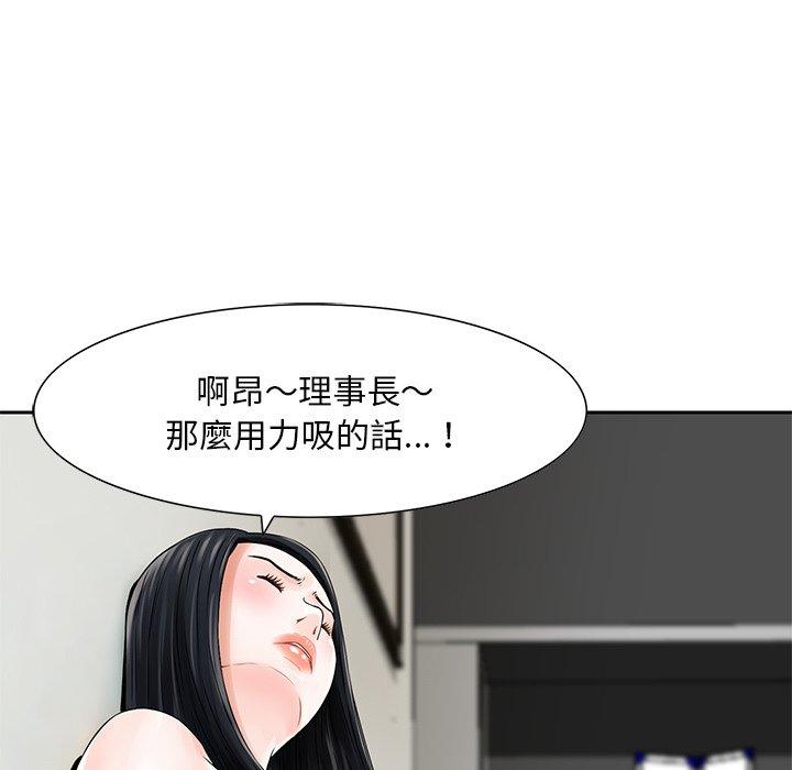 他們的那個她 第 5 話 第35页