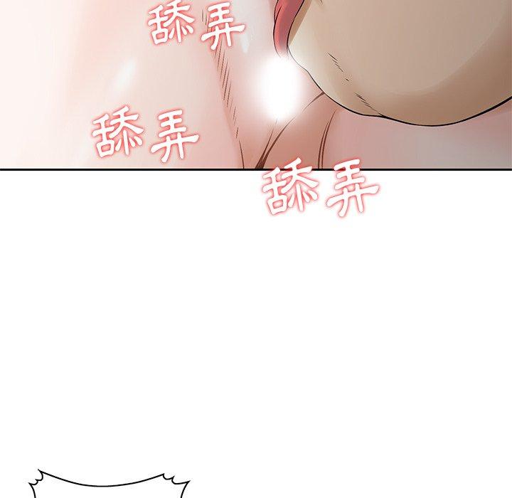 他們的那個她 第 5 話 第39页