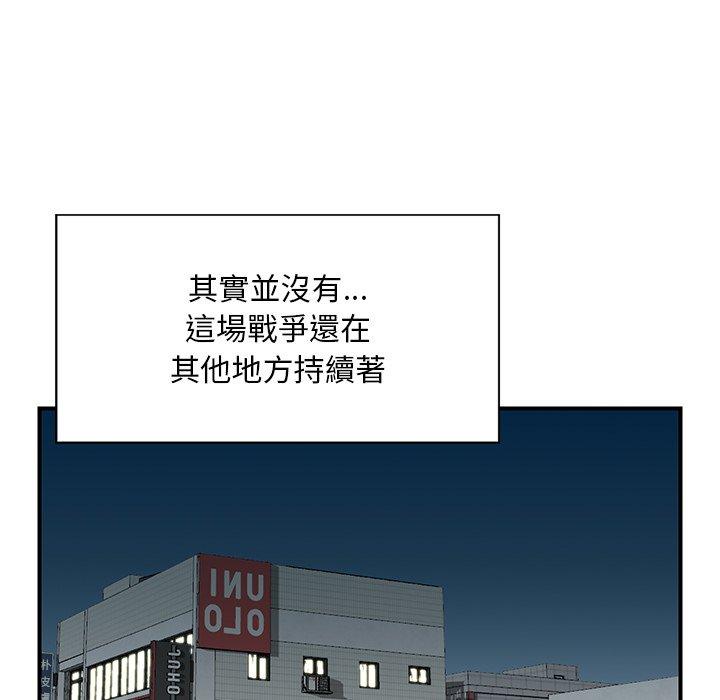 他們的那個她 第 5 話 第8页