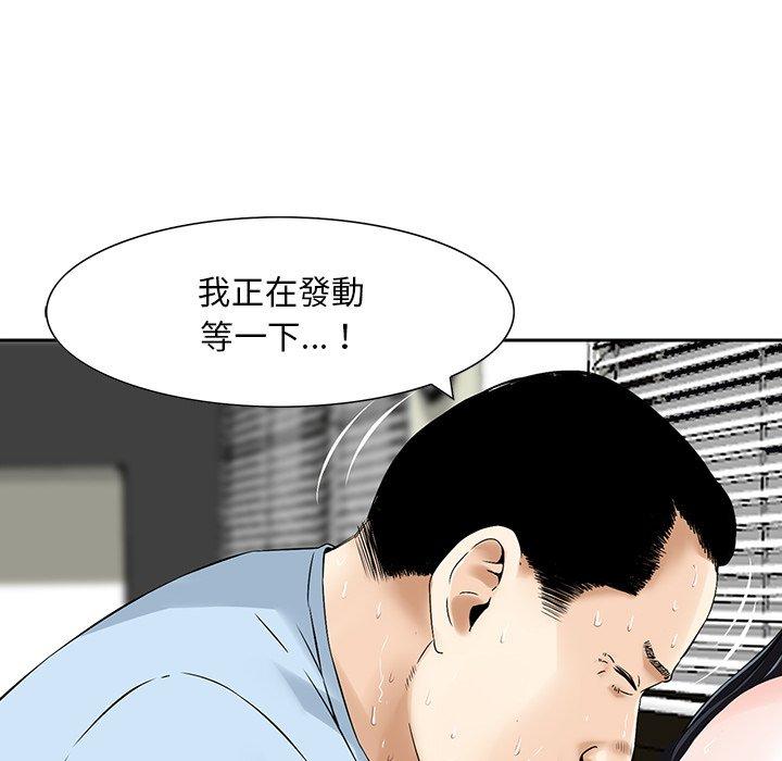 他們的那個她 第 5 話 第63页