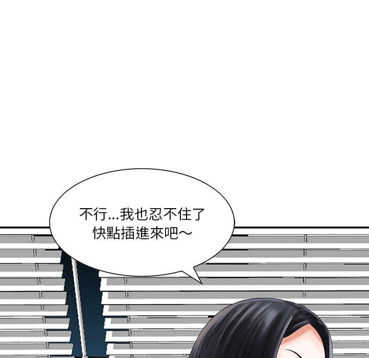 他們的那個她 第 5 話 第56页