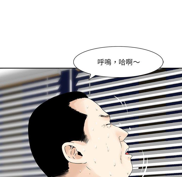 他們的那個她 第 5 話 第72页