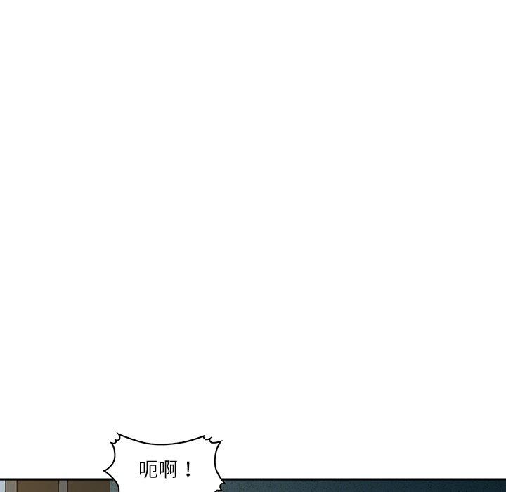 他們的那個她 第 5 話 第82页