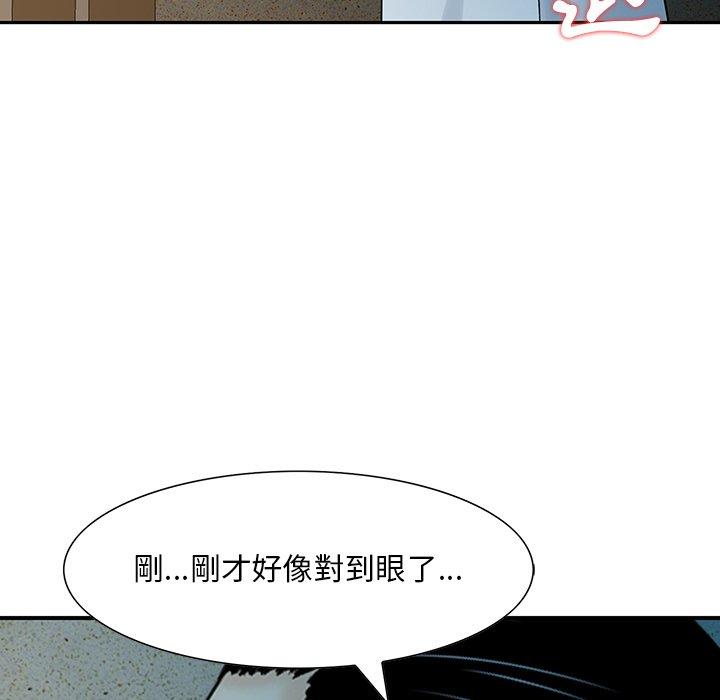 他們的那個她 第 5 話 第84页