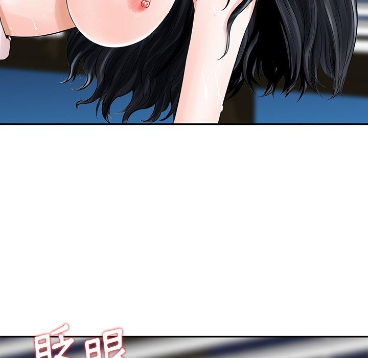 他們的那個她 第 5 話 第98页
