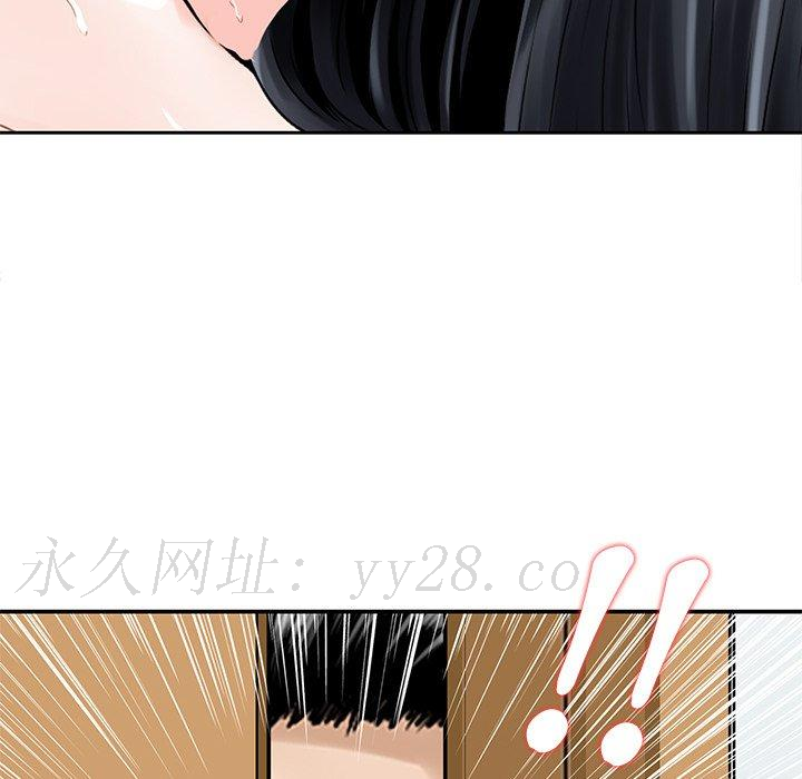 他們的那個她 第 5 話 第100页