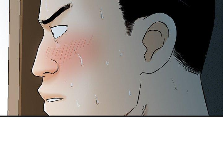 他們的那個她 第 6 話 第4页