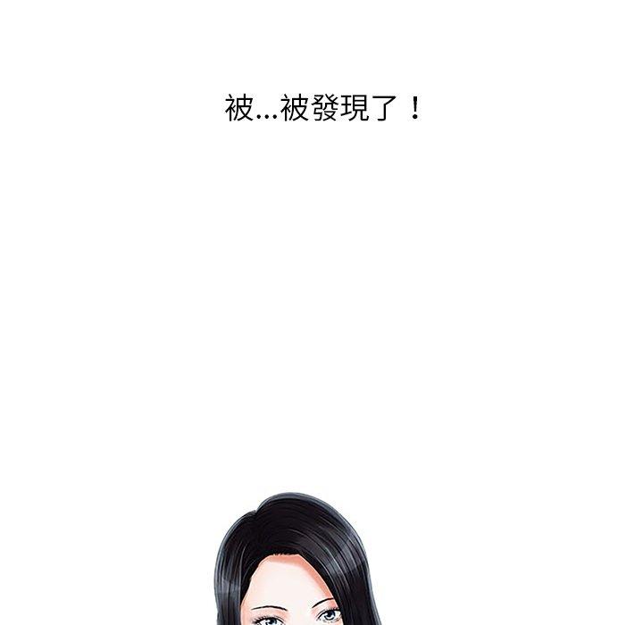 他們的那個她 第 6 話 第10页