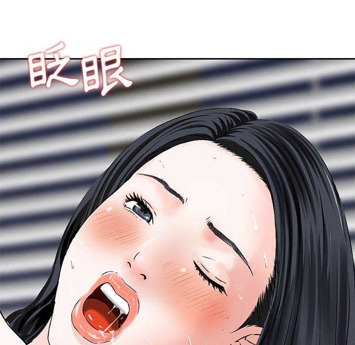 他們的那個她 第 6 話 第7页