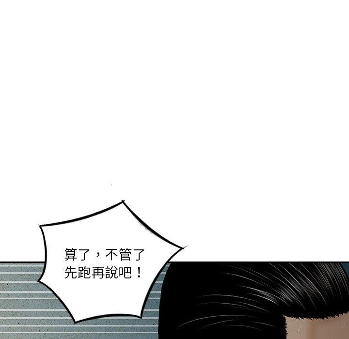 他們的那個她 第 6 話 第18页