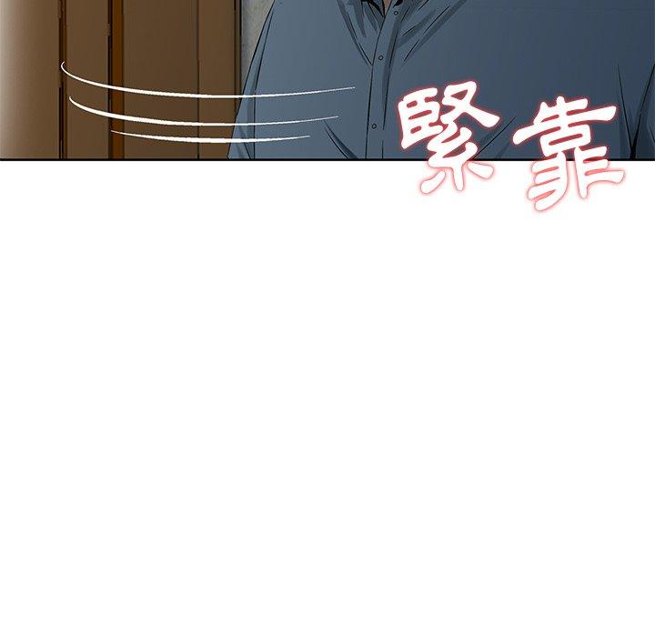 他們的那個她 第 6 話 第14页