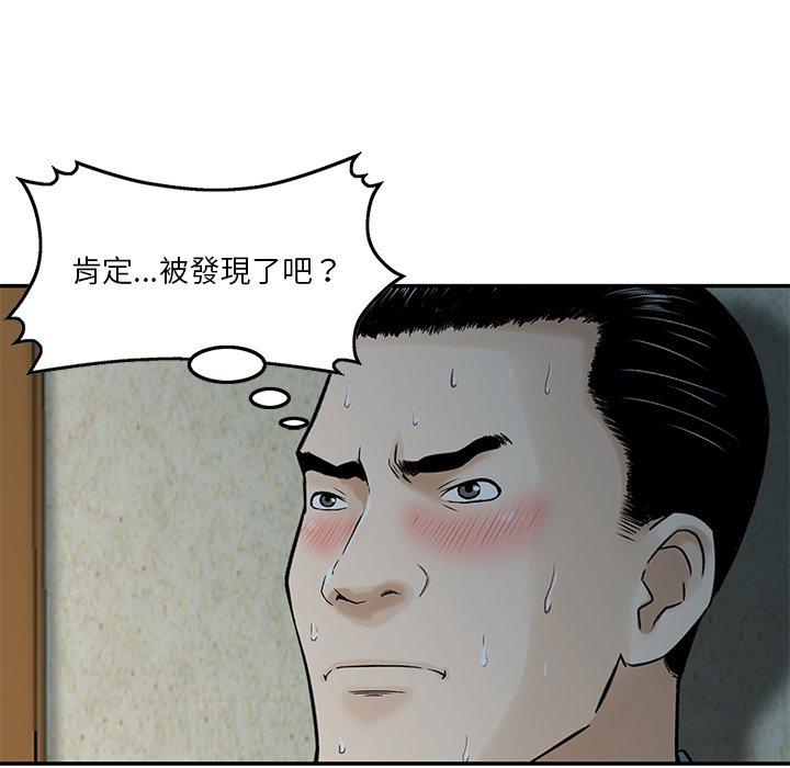 他們的那個她 第 6 話 第15页