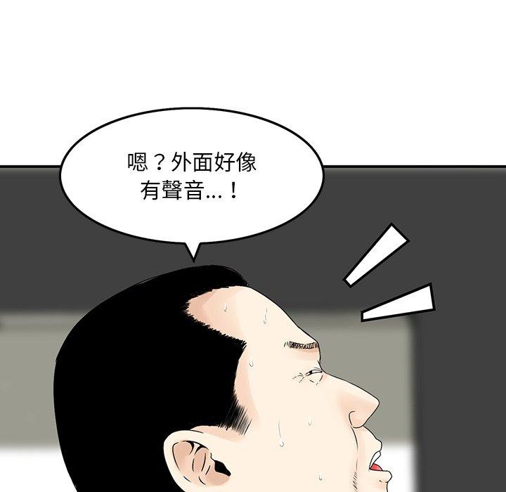 他們的那個她 第 6 話 第22页