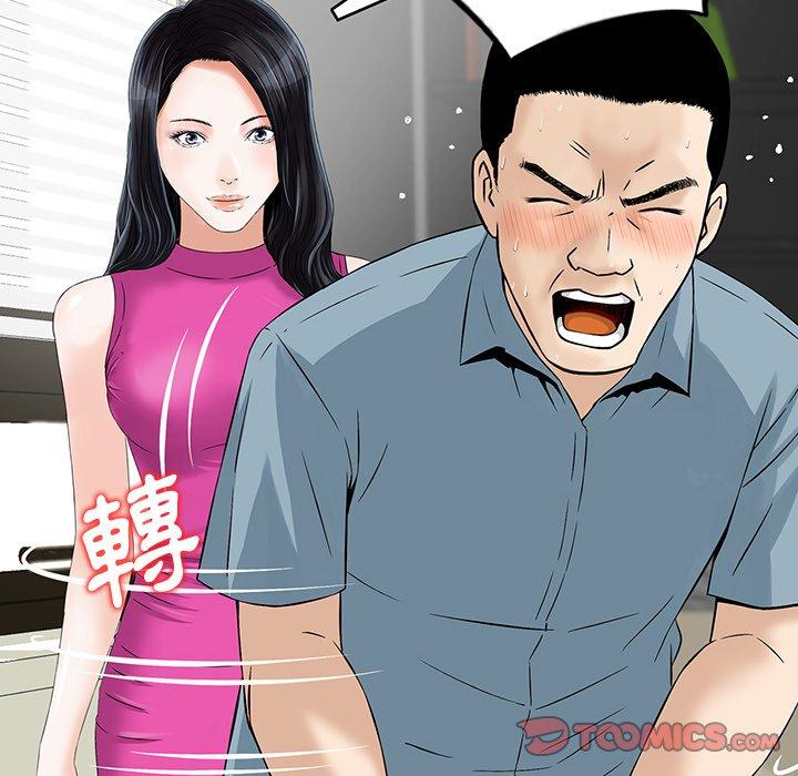 他們的那個她 第 6 話 第70页