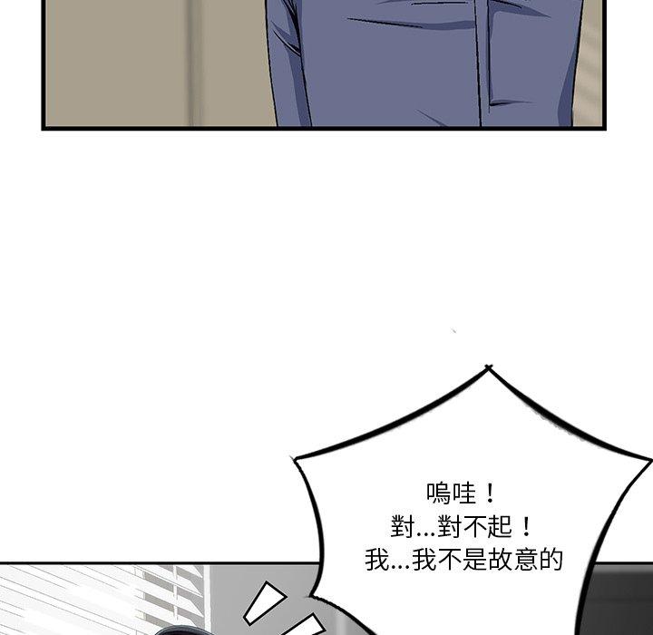 他們的那個她 第 6 話 第69页