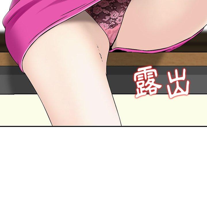 他們的那個她 第 6 話 第76页