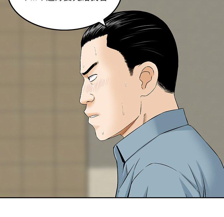 他們的那個她 第 6 話 第94页