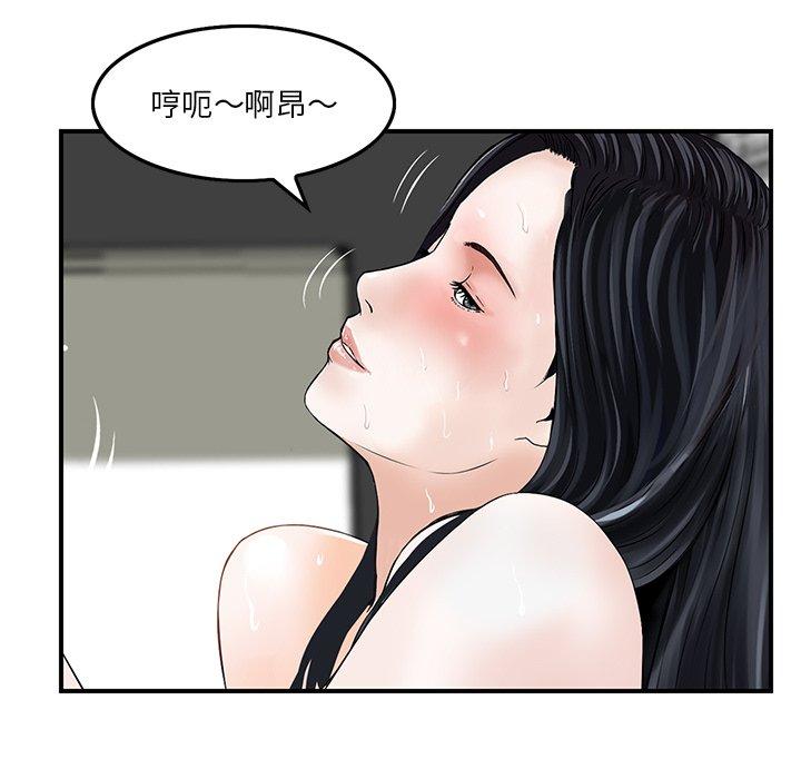 他們的那個她 第 6 話 第27页