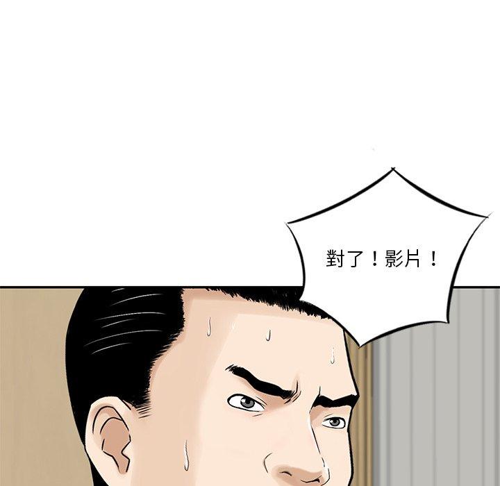 他們的那個她 第 6 話 第32页