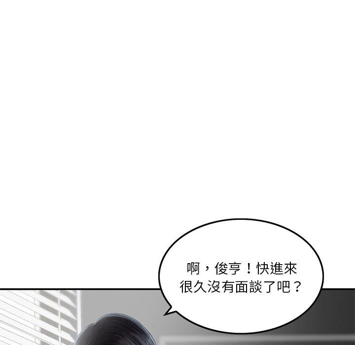 他們的那個她 第 6 話 第46页