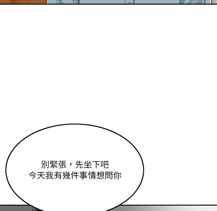 他們的那個她 第 6 話 第50页