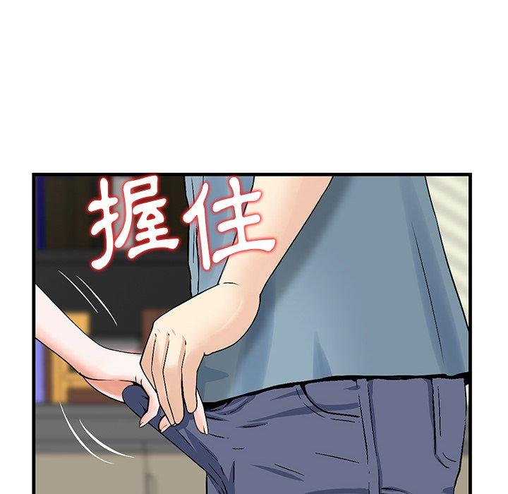 他們的那個她 第 6 話 第68页