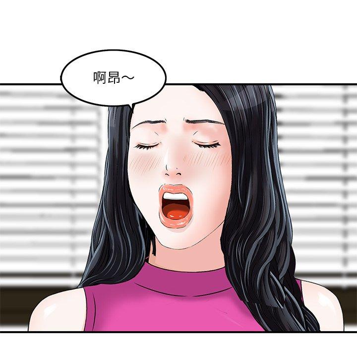他們的那個她 第 7 話 第7页