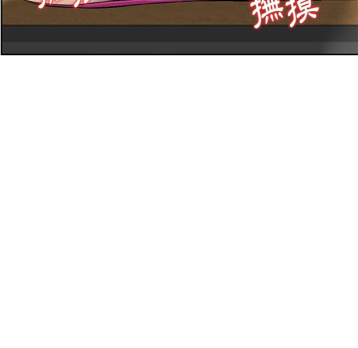 他們的那個她 第 7 話 第6页