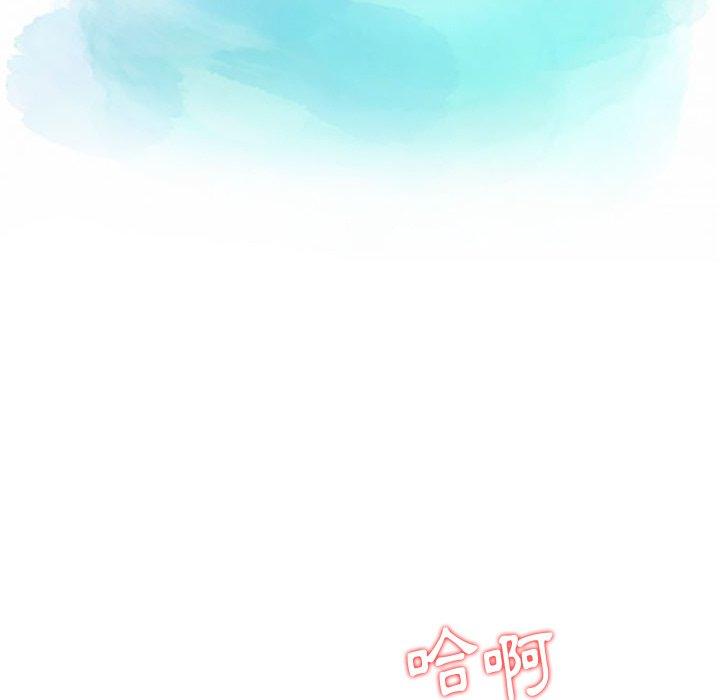 他們的那個她 第 7 話 第12页