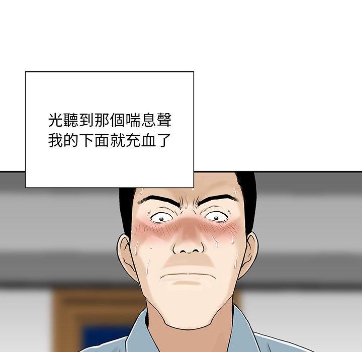 他們的那個她 第 7 話 第18页
