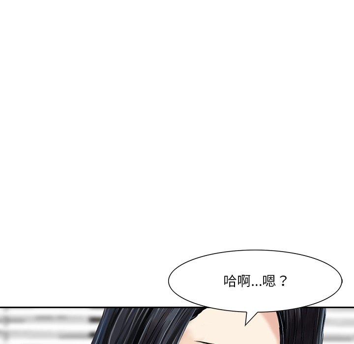 他們的那個她 第 7 話 第23页