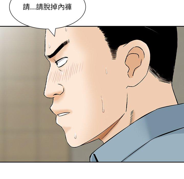 他們的那個她 第 7 話 第22页