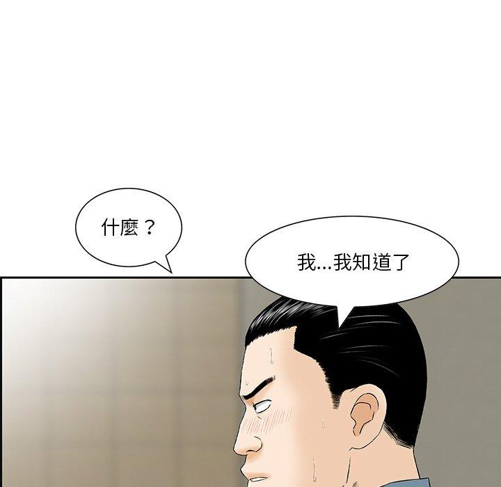 他們的那個她 第 7 話 第29页