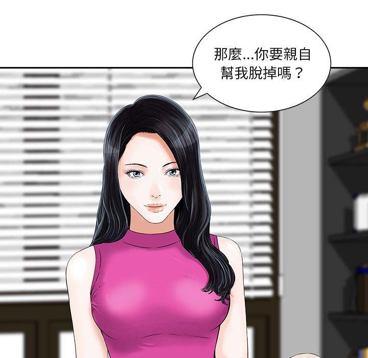 他們的那個她 第 7 話 第27页